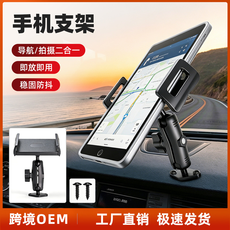 Truck Mobile Phone Holder 360-Degree Rotating Car Center Console Navigation Holder Aluminum Alloy Car Mobile Phone Holder Truck Mobile Phone Holder 360-Degree Rotating Car Center Console Navigation Holder Aluminum Alloy Car Mobile Phone Holder