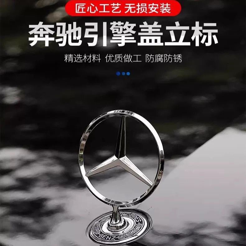 Mercedes-Benz new engine hood emblem, C180, C200, E260, LS300 car emblem, original factory emblem, car emblem modification