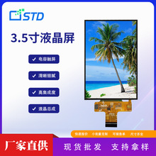 3.5MCUӿ320*480ĻlcdҺ@ʾ|tftҺ