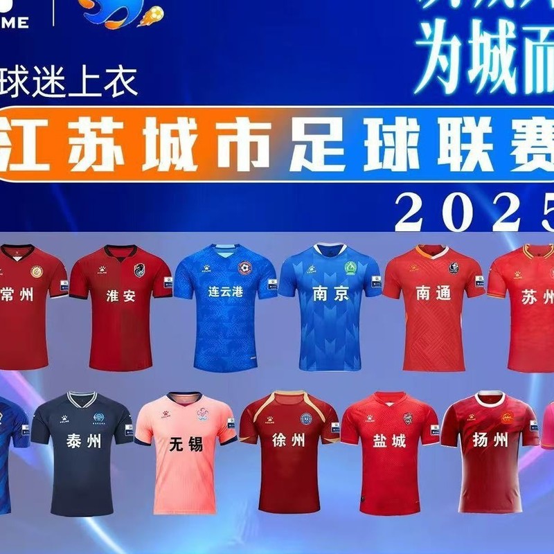 【2025江蘇都市サッカーリーグ】スコッチカーメルサッカーユニフォームトップ半袖試合ファンユニフォームショート|undefined