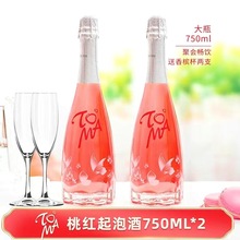 朵玛玫瑰桃红起泡葡萄酒低度女士微醺气泡甜酒伴手礼果红酒750ml