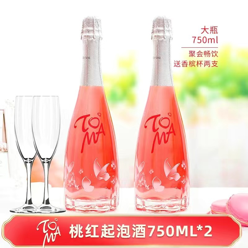 朵玛玫瑰桃红起泡葡萄酒低度女士微醺气泡甜酒伴手礼果红酒750ml