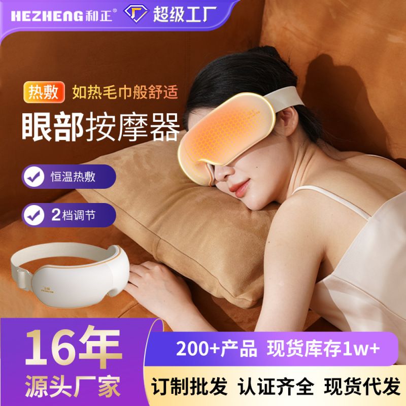家庭用充電式目元温熱マッサージ器、携帯型目の保護器、企業向け重陽節・中秋節ギフト|undefined