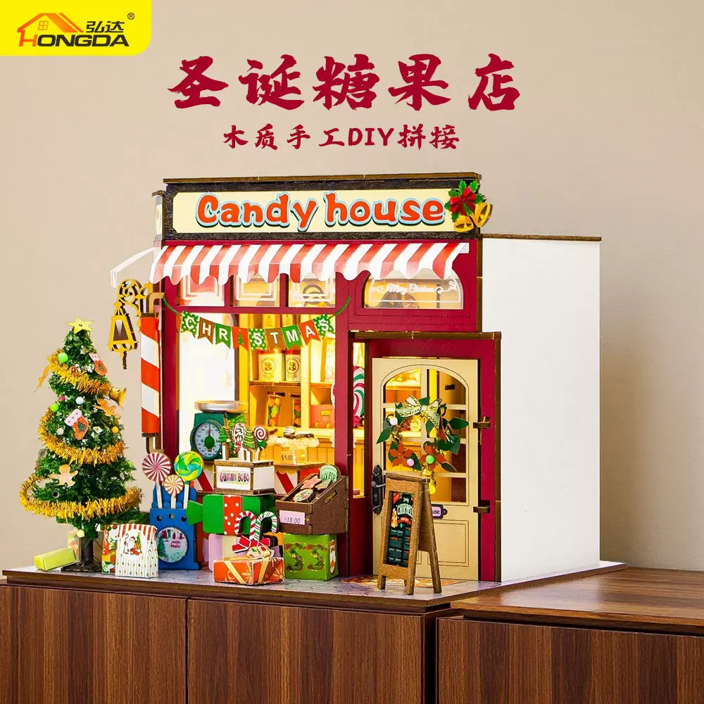 弘达亚马逊手工diy木制小屋圣诞节小礼物家居摆件3D微缩建筑模型