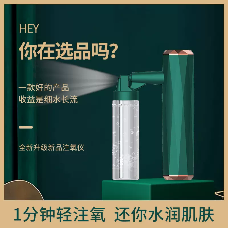 家用便携式面部保湿手持冷喷喷雾补水仪高压雾化加湿器美容注氧仪