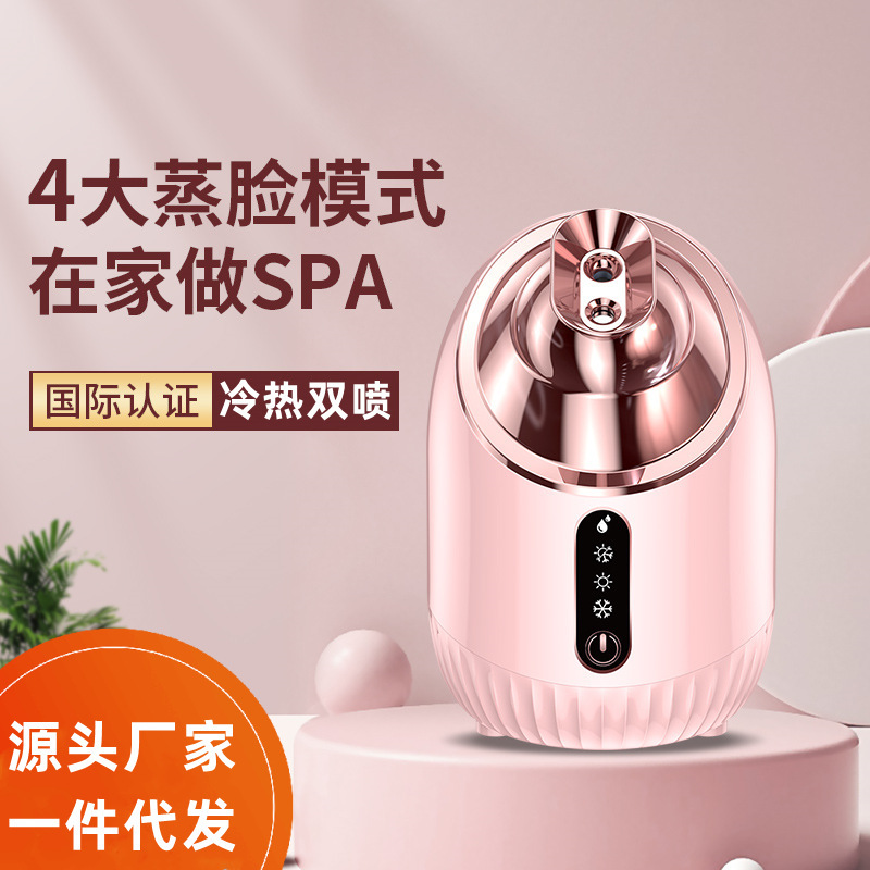 Nano Hydrating Hot and Cold Spray Face Steamer Facial Hydrating Instrument Skin Rejuvenation Pore Humidification Large Spray Beauty Instrument Household Nano Hydrating Hot and Cold Spray Face Steamer Facial Hydrating Instrument Skin Rejuvenation Pore Humidification Large Spray Beauty Instrument Household