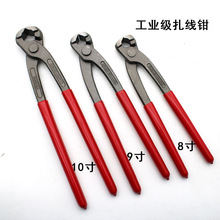 工业家用8寸9寸10寸高碳钢扎线钳顶切钳水管喉箍沾塑防滑扎线钳子