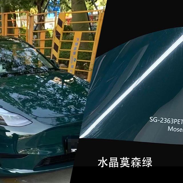 Color Change | Tuopuka Auto Color Change Film - crystal-morsen-green-15217-meters-paper-backing