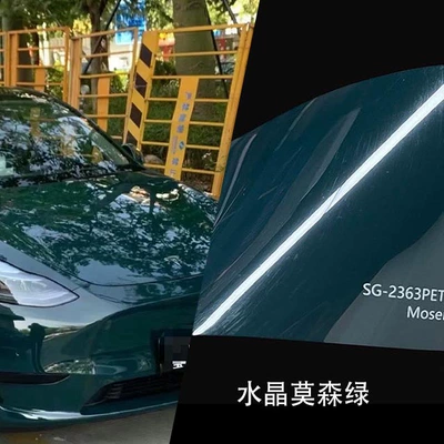 Crystal Series Full Car, Auto Color Change Film - crystal-mossen-green-152-17m-paper-bottom