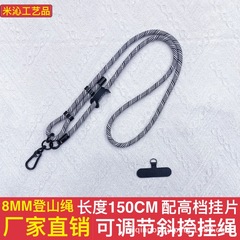 8mmのロープの長いタイプは伸縮性があります。