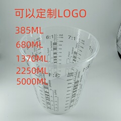 使い捨て塗装カップ1370ML 2250MLスケール付きトナーカップペイント容器大容量計量カップ