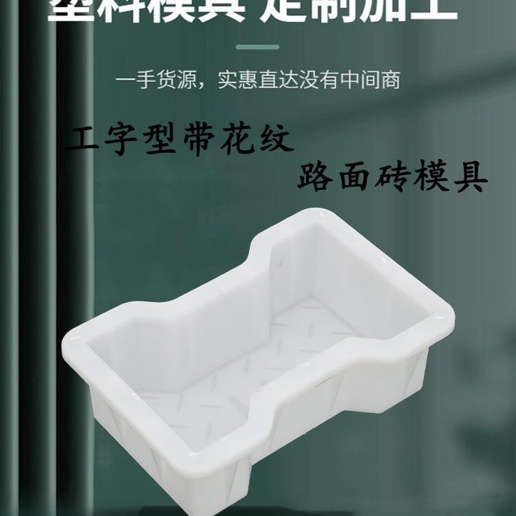 보도 플라스틱 금형 컬러 벽돌 공원 포장 포장 금형 벽돌 석판 벽돌 사각형 벽돌