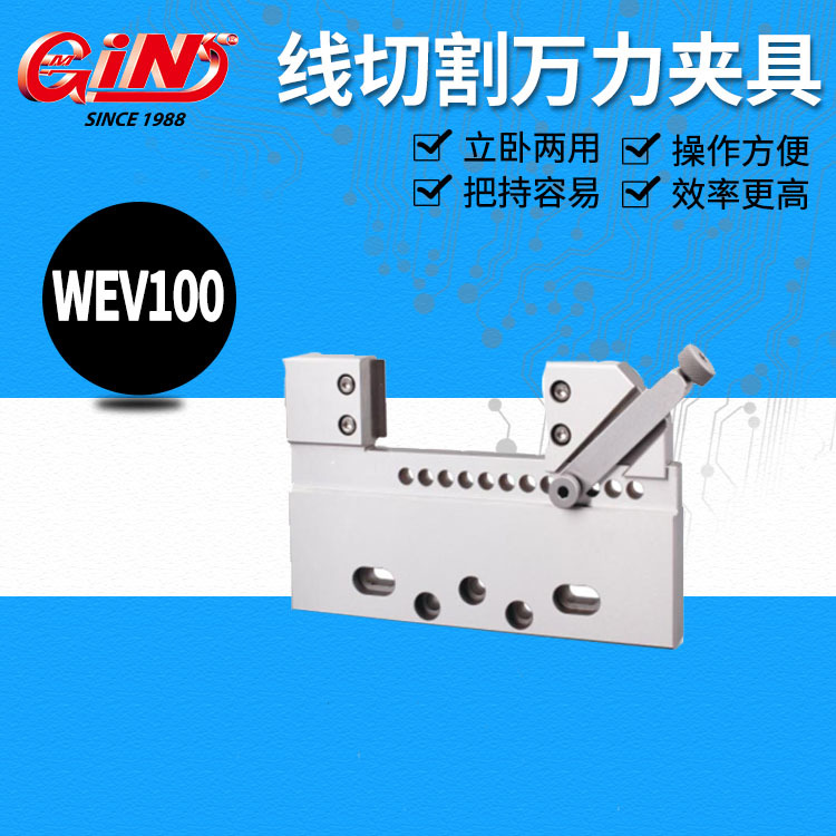 销售台湾精展线切割万力WEV100 WEV250 可调试线切割万力 WEV280