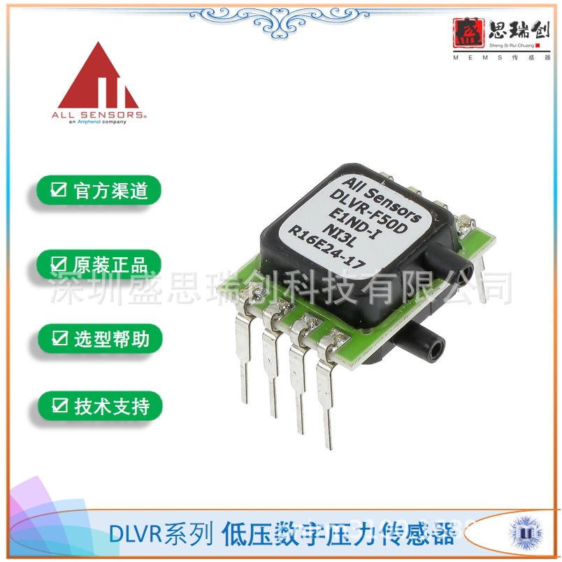 DLVR-L60G-E1BD-I-NI3N数字低压力传感器0-15kpa表压All Sensors
