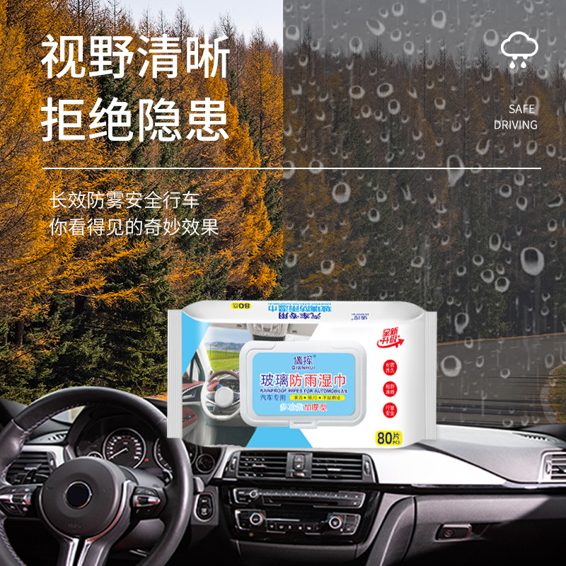 Waterproof and anti-fog wipes, rain-repellent and hydrophobic artifact, driving car rain-proof artifact on rainy days, nano defogging wipes