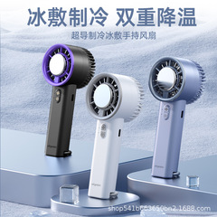 新型半導体氷敷冷凍ファン携帯型小型デスクトップ充電ミニusbファン卸売り