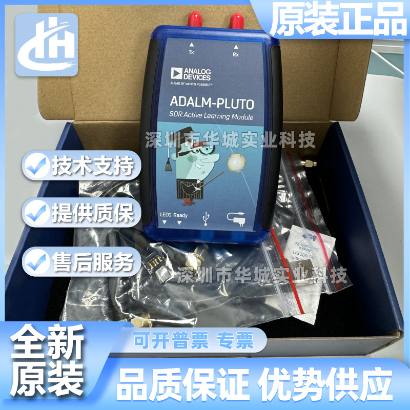 Analog原装ADALM-PLUTO ADI射频AD9363 SDR Platform ADALM-PLUTO