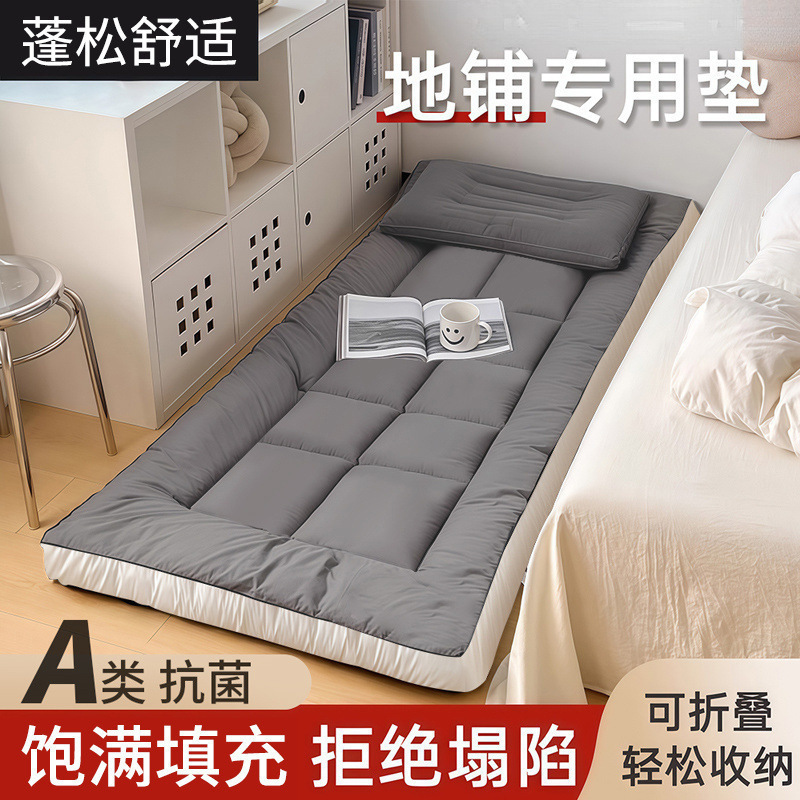 Floor Mat, Sleeping Mat, Tatami Floor Mat, Special Mattress, Soft Cushion for Home Bedroom Rental, Foldable and Non-Collapsible Floor Mat, Sleeping Mat, Tatami Floor Mat, Special Mattress, Soft Cushion for Home Bedroom Rental, Foldable and Non-Collapsible
