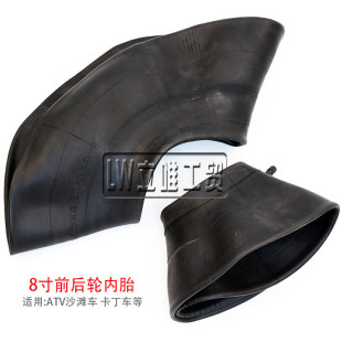 Kart ATV off-road ATV 19 x7.00-8-inch 18 x9.5-8-inch inner tire 8-inch front and rear tire inner tube