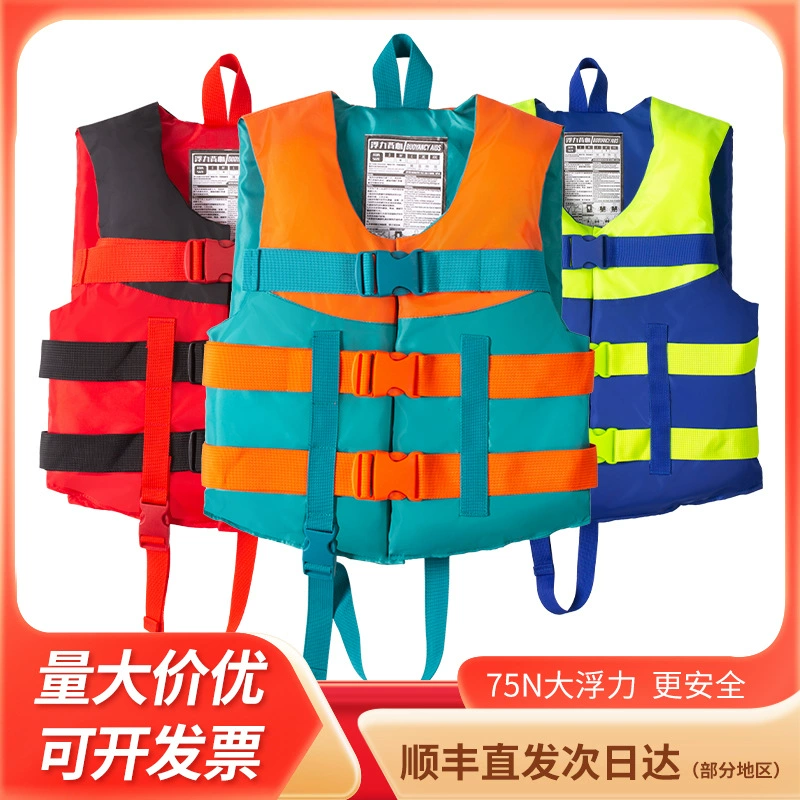 Большой плавучий спасательный жилет для взрослых рыбалка специальный дрейфующий портативный детский плавучий жилет спасательный жилет