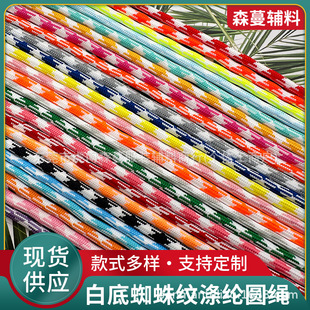 5mm�׵�֩��y��]�A�K��ɫ���R�gɫdiy�����K������Kѝ���KЬ��