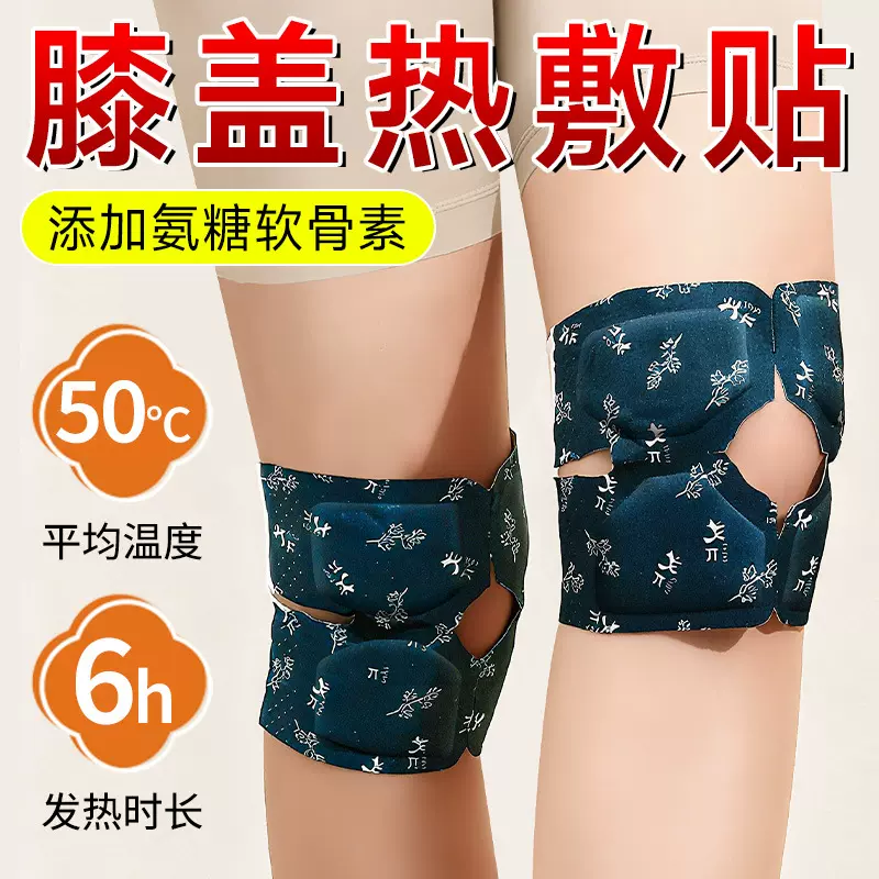 膝盖热敷贴关节艾灸神器自发热蒸汽加热暖膝贴艾草护膝保暖热贴
