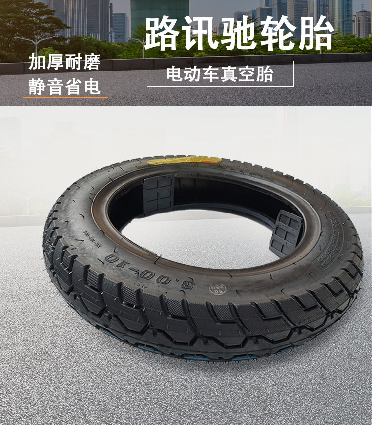 Luxunchi Tire Electric Vehicle Vacuum Tire Imitation Puncture-Resistant Outer Tire 14X2.50 3.00-10 Battery Vehicle Tire