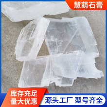 天然石膏块 住宅排气管道烟道用石膏粉 工艺品用天然纤维透明石膏
