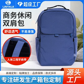 通用双肩背包;休闲背包;男士公文包