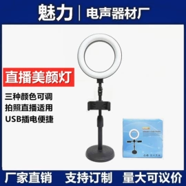 手机支架;影音电器配件;直播专用支架