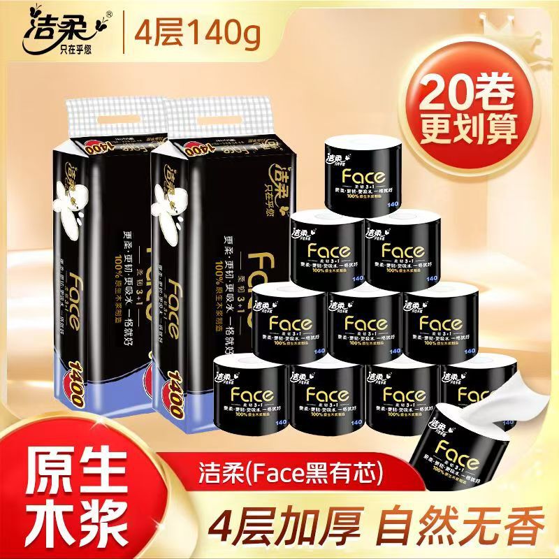 Clean soft roll paper towel black face roll paper 140g roll paper toilet paper household affordable large roll paper toilet paper wholesale