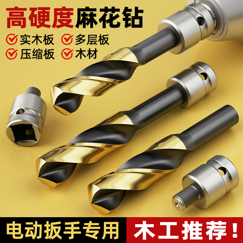 taladro de carpintería especial para llave eléctrica taladro de torsión de mango pequeño de alta resistencia taladro de perforación grande taladro de mano de acero