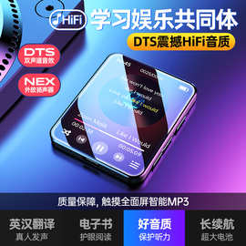 美博mrobo A8全屏触摸MP3播放器蓝牙学生版随身听英语听力复读机