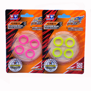 Yo-yo recycling ring rubber ring yo-yo accessories yo-yo toy wholesale