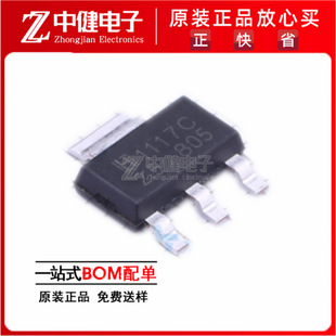 ȫ��ԭ�b LM1117S-2.5 �zӡ1117C-2.5 �NƬSOT-223 ������ICоƬ