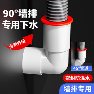45-Degree Wall-Mounted Anti-Odor Drain Pipe Gadget 90-Degree Washing Machine Bathroom Cabinet Angled Sink Floor Drain Sealing Plug