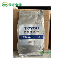 K2 K2粉1000ug 食品级维生素K2 质量保证