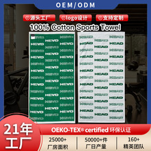 运动毛巾全棉色织健身吸汗户外高尔夫应援马拉松汗巾纯棉運動毛巾