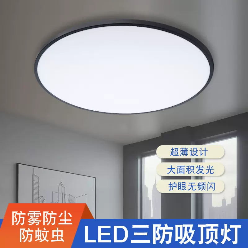 批发led超薄三防吸顶灯 简约客厅走廊阳台过道灯圆形卧室中山灯具