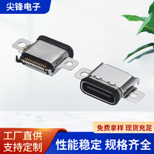 ��ˮTYPE-C 24P-Fĸ��USB�ӿڳ����p�N���ݿ��p�������¶�B����