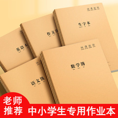 仕事帳の卸売り牛皮の目のノートの国語の数学の英語の全身の音の本はテキストの田の字の本を作ります。