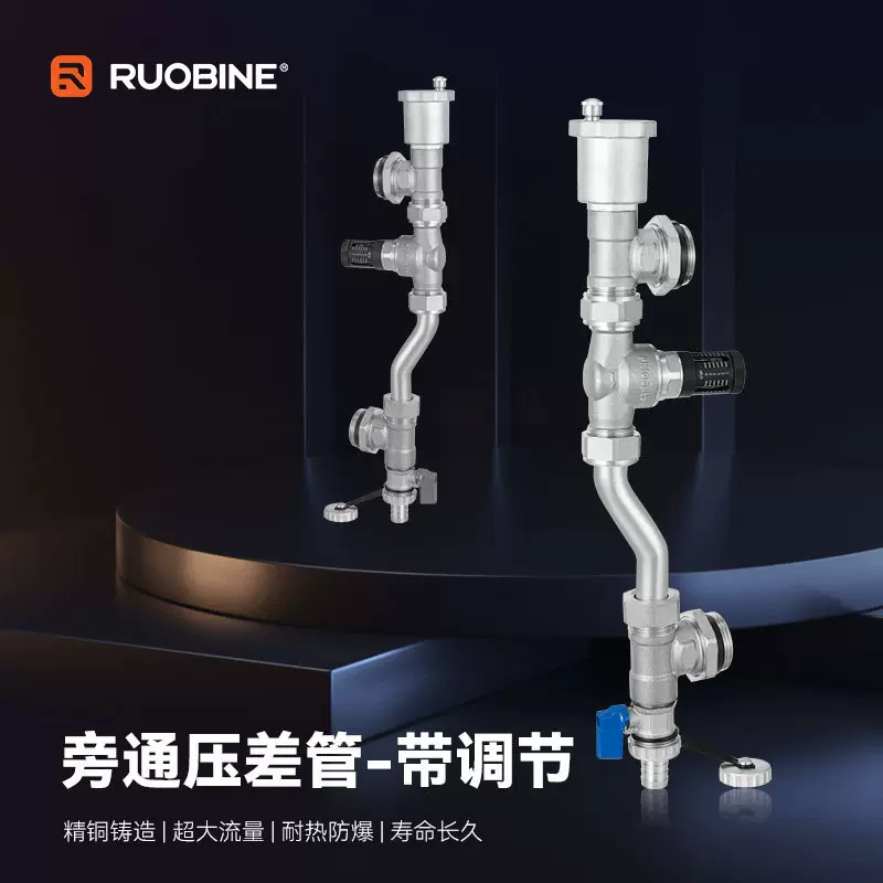 旁通压差管带调节地暖热分集水器黄铜压差旁通尾件排气排污旁通阀
