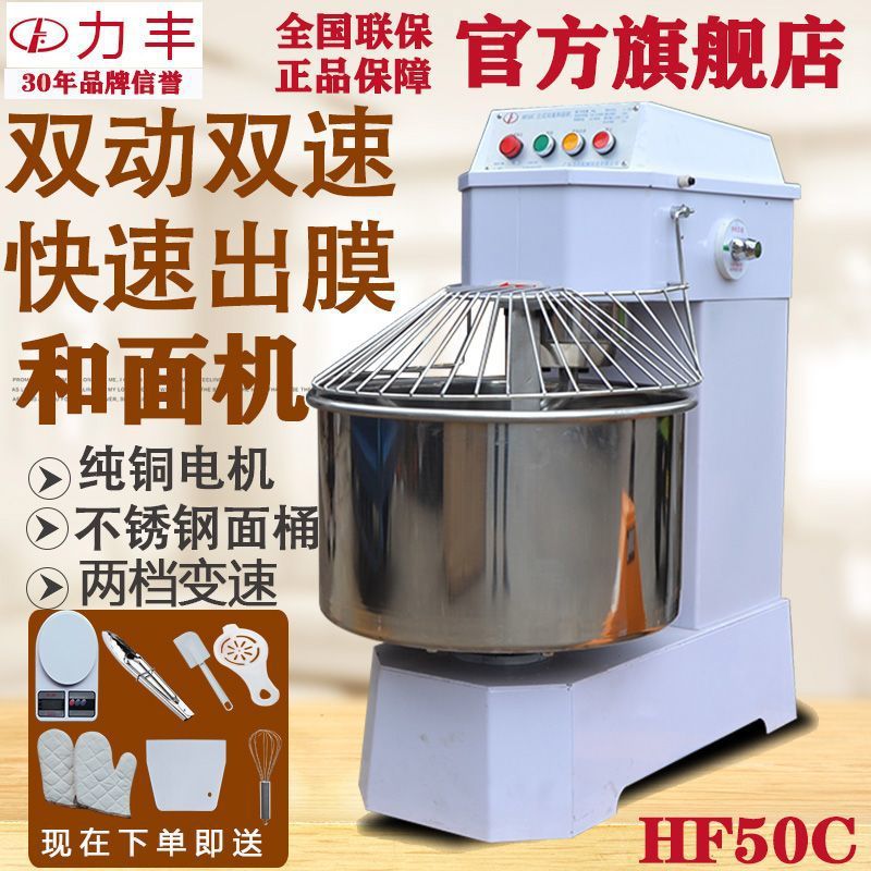 Máquina de harina de masa comercial, máquina de masa de doble velocidad, máquina de masa de doble acción, máquina de masa de masa para pizza y masa