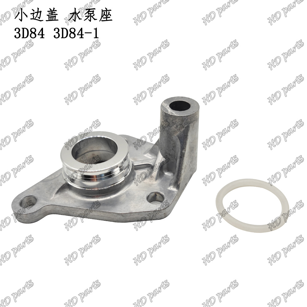 挖掘机 发动机配件 洋马适用 小边盖 水泵座 3D84 3D84-1