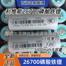 ȫ����Ʒ���S��26700�����F�늳� 3.2V 5Ah���� 2c���� �����Դ