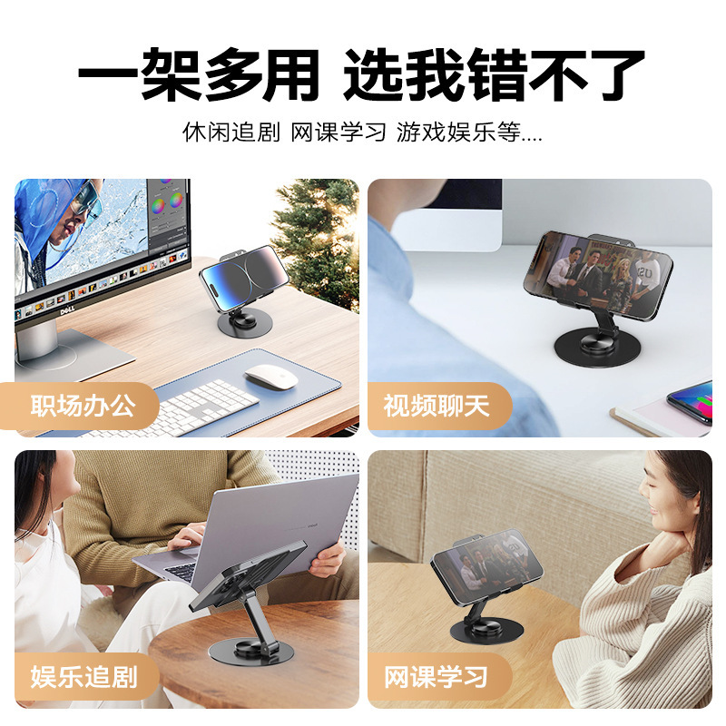 多機能携帯電話メタルデスクトップスタンド 360 ° 回転ライブ撮影折りたたみヒントワード固定ブラケット|undefined