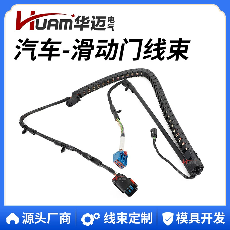 HUAM 68043333 Жгут проводов раздвижной двери AB, подходящий для Chrysler Dodge 04869993 АД