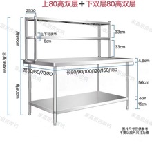 厨房调料台工作台商用案板操作台桌子架子灶台不锈钢桌面置物架