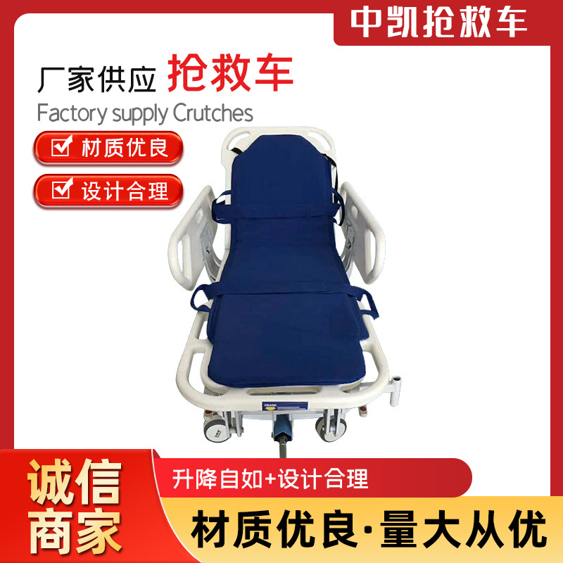 接送病人转运车救护抢救车病人抢救车病人对接车急诊护栏担架车