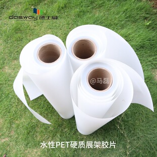 �S�ҹ���PET/PVC/PP�ʰײ�ˮ�����܄���ӡ�zƬ�ҵ�Ӳ�|չ��Ĥ�zƬ